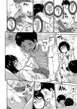 Page 27 of Kakure Koto | 隱藏的秘密