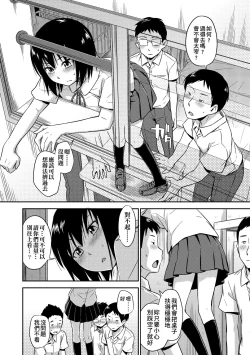 Page 35 of Kakure Koto | 隱藏的秘密