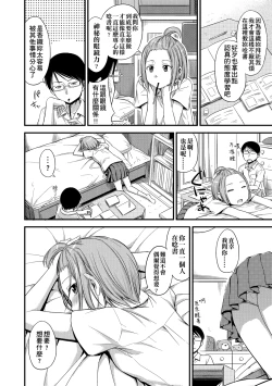 Page 79 of Kakure Koto | 隱藏的秘密