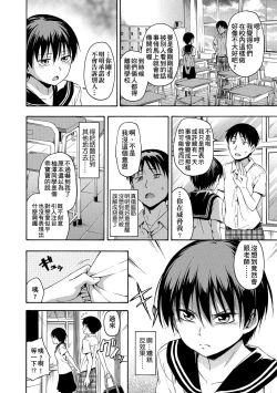 Page 97 of Kakure Koto | 隱藏的秘密