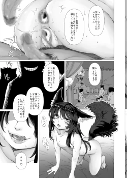 Page 18 of Kuroko no Mura Furousha Hen Ni