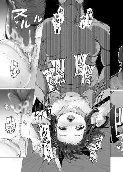 Page 8 of Kuroko no Mura Furousha Hen Ni