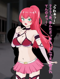 Page 24 of 魔法少女ロゼ〜屈辱のメス豚洗脳記録〜