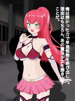 Page 25 of 魔法少女ロゼ〜屈辱のメス豚洗脳記録〜