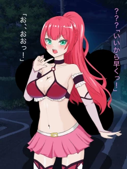 Page 9 of 魔法少女ロゼ〜屈辱のメス豚洗脳記録〜