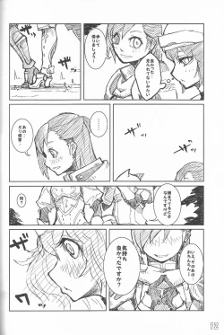 Page 11 of General Mihli to Otomodachi ni Narou!