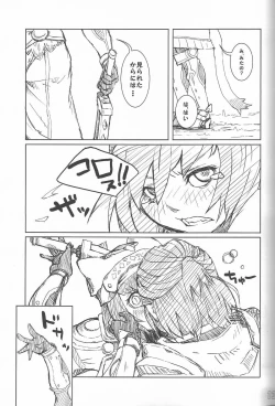 Page 12 of General Mihli to Otomodachi ni Narou!