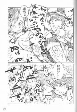 Page 18 of General Mihli to Otomodachi ni Narou!