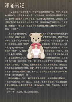 Page 27 of 37.2 ℃ no Yuuwaku.