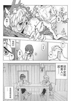 Page 8 of L'Ultima Cena