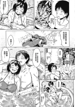 Page 4 of Natsu no Aoharu | Young Summer Love