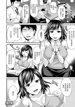 Page 17 of 妻妊活マッサージToraware Ikasare Otosarete【羅莎莉亞漢化】
