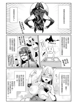 Page 19 of 妻妊活マッサージToraware Ikasare Otosarete【羅莎莉亞漢化】
