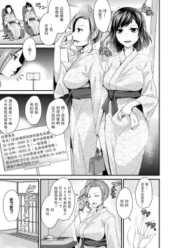Page 4 of 妻妊活マッサージToraware Ikasare Otosarete【羅莎莉亞漢化】