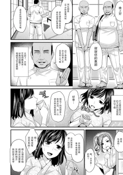 Page 5 of 妻妊活マッサージToraware Ikasare Otosarete【羅莎莉亞漢化】