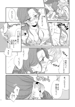 Page 18 of Shounen Ou to Toshiue Ouhi 2