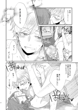 Page 26 of Shounen Ou to Toshiue Ouhi 2