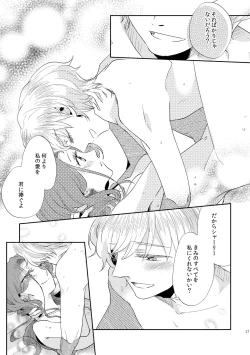 Page 29 of Shounen Ou to Toshiue Ouhi 2