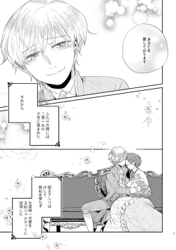 Page 33 of Shounen Ou to Toshiue Ouhi 2