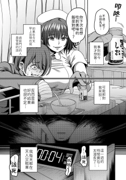 Page 116 of Sakusei Byoutou| 搾精病棟～在只有惡劣性格的護士存在的醫院裡度過的射精管理生活～