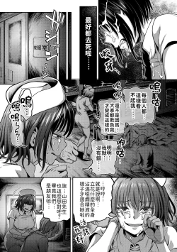 Page 133 of Sakusei Byoutou| 搾精病棟～在只有惡劣性格的護士存在的醫院裡度過的射精管理生活～