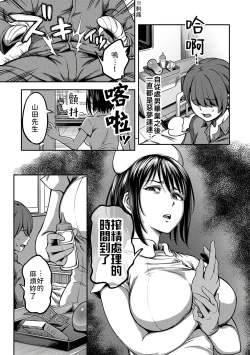 Page 36 of Sakusei Byoutou| 搾精病棟～在只有惡劣性格的護士存在的醫院裡度過的射精管理生活～