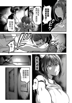 Page 54 of Sakusei Byoutou| 搾精病棟～在只有惡劣性格的護士存在的醫院裡度過的射精管理生活～