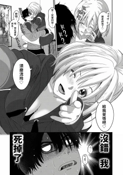 Page 26 of Itaiamai | 痛苦的甜蜜 Ch. 1-6