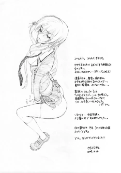 Page 11 of Chou Princess Lover