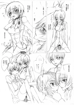 Page 6 of Chou Princess Lover