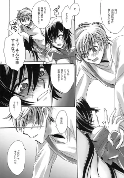 Page 11 of Endless Knight