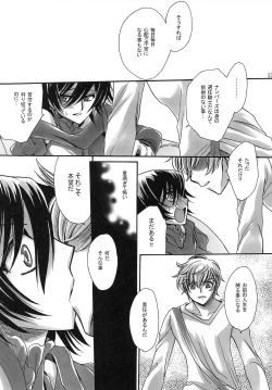 Page 12 of Endless Knight