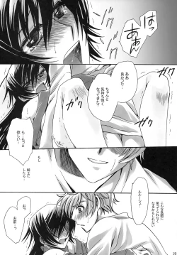 Page 18 of Endless Knight