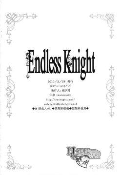 Page 25 of Endless Knight