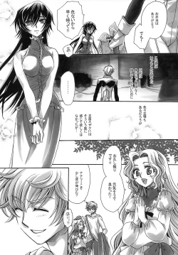 Page 8 of Endless Knight