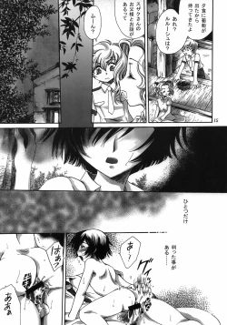 Page 14 of Hakudaku B Men