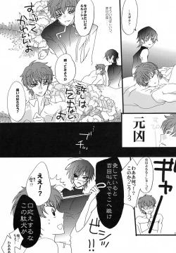 Page 10 of Oshioki Shiyokka