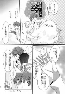 Page 15 of Oshioki Shiyokka