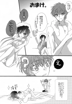 Page 19 of Oshioki Shiyokka