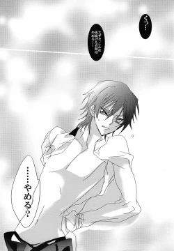 Page 2 of Oshioki Shiyokka