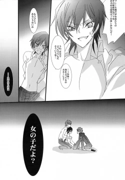 Page 5 of Oshioki Shiyokka