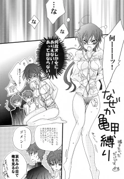 Page 6 of Oshioki Shiyokka