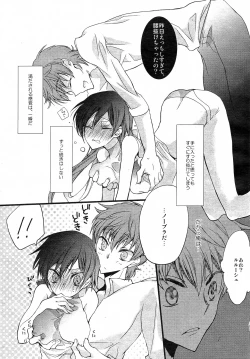 Page 10 of Ruru Koto 24H Date!