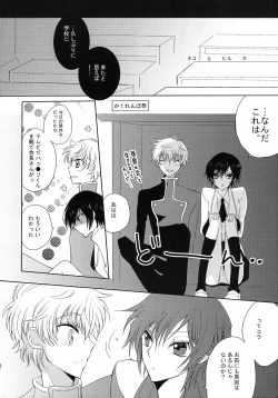 Page 11 of Neko to Hirune