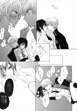 Page 18 of Neko to Hirune