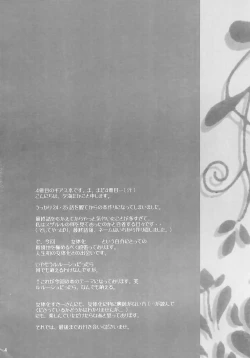 Page 3 of Neko to Hirune