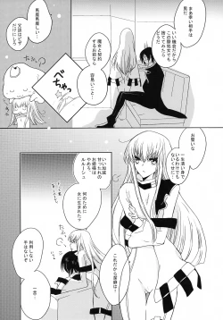 Page 8 of Neko to Hirune