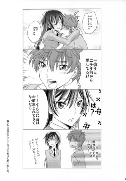 Page 14 of Kiseki