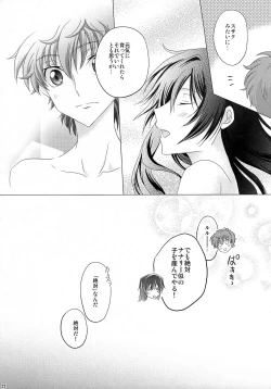 Page 21 of Kiseki