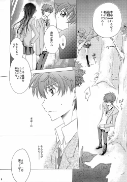 Page 5 of Kiseki